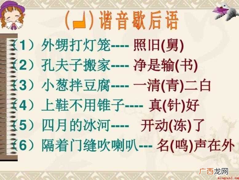 隔着门缝吹喇叭的歇后语是什么