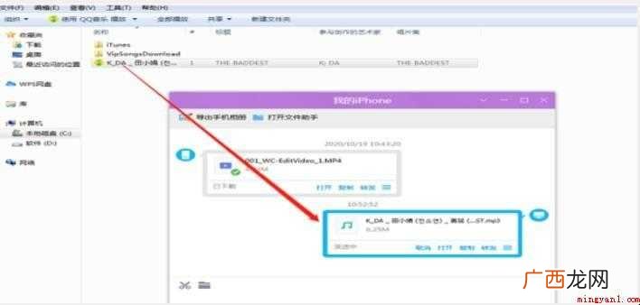 电脑上的音乐怎么传到iphone