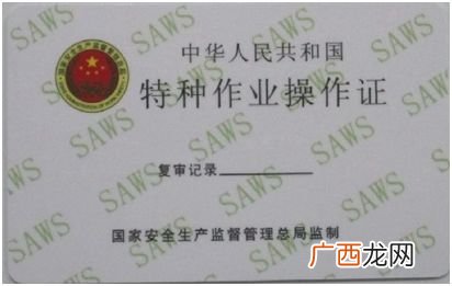 特种作业证有哪些,特种作业证包括哪些工种？