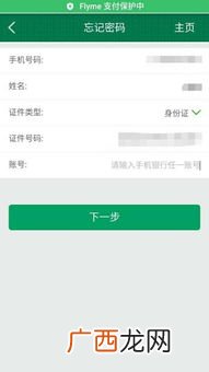 手机银行账号是什么号,电话银行和手机银行的区别是什么？