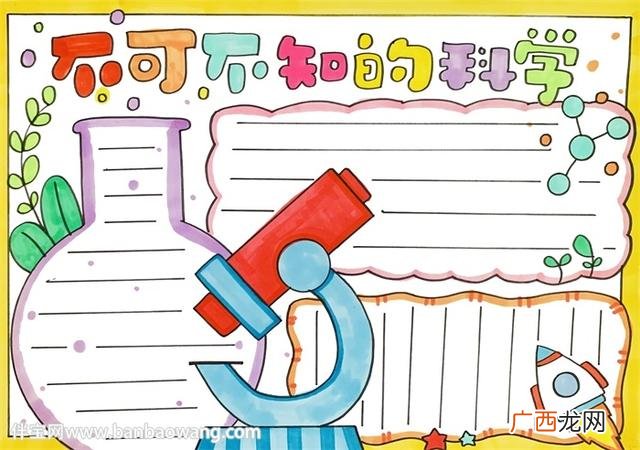 显微镜怎么画,科学仪器简笔画？