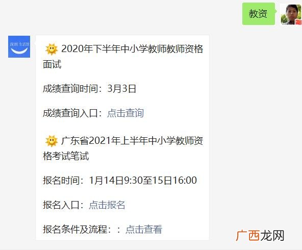 教资成绩什么时候出,教资科一多久出成绩？