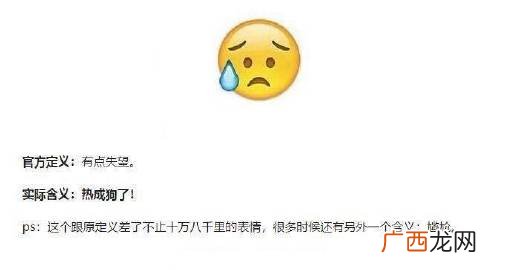 失望是什么意思,失望什么意思？