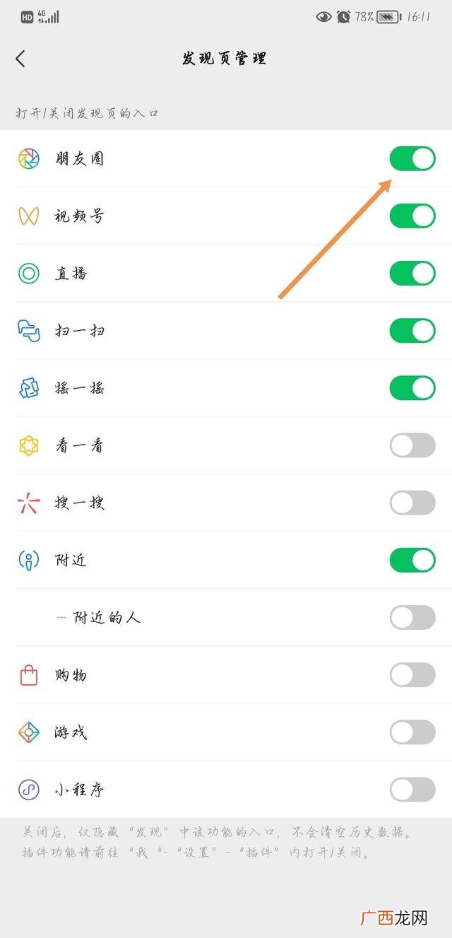 朋友圈删除后如何恢复,如何恢复微信所有朋友圈？