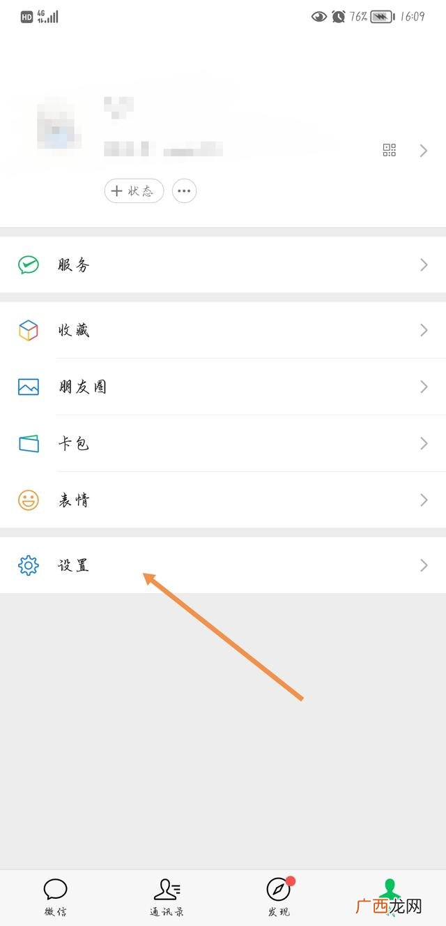 朋友圈删除后如何恢复,如何恢复微信所有朋友圈？