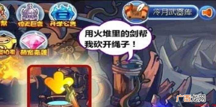 洛克王国灵石怎么获得 获得方法介绍 洛克王国灵石怎么获得