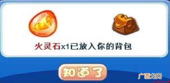 洛克王国灵石怎么获得 获得方法介绍 洛克王国灵石怎么获得