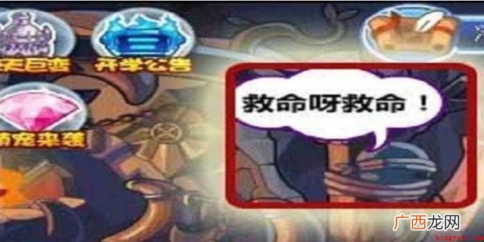 洛克王国灵石怎么获得 获得方法介绍 洛克王国灵石怎么获得