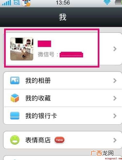 微信号怎么绑定qq号