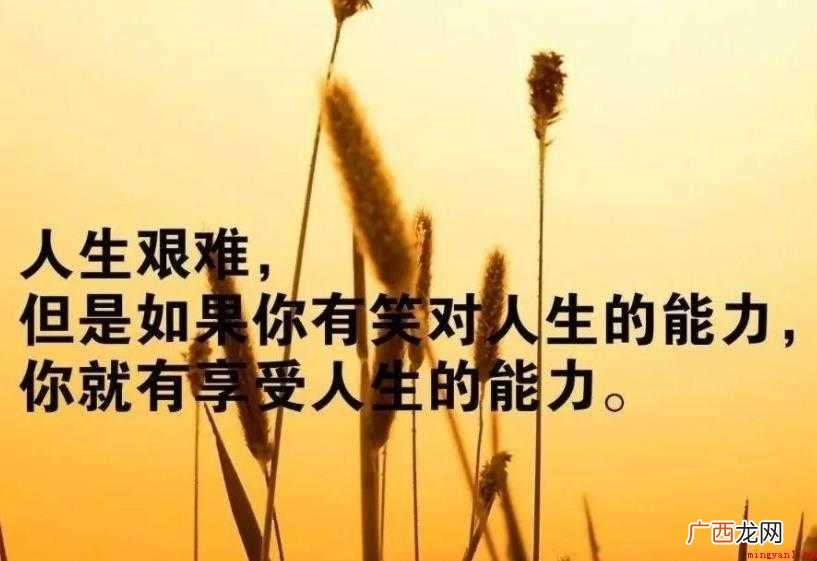 看淡一切善待自己的经典句子有哪些