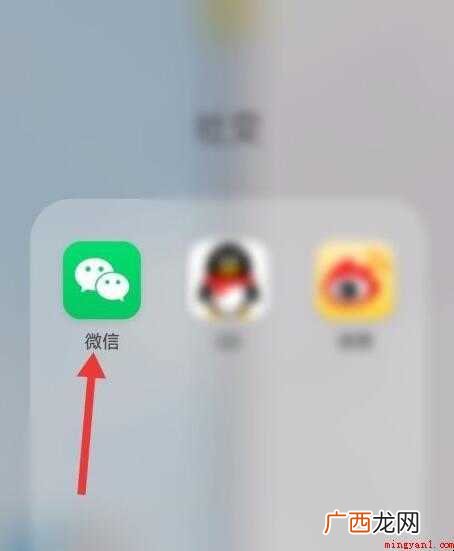 怎么关闭微信账号保护