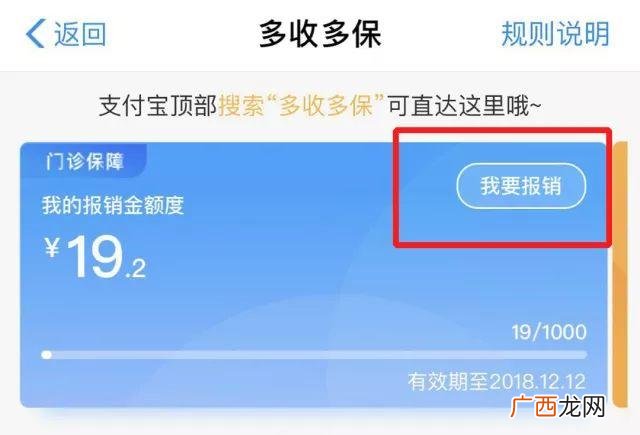 统筹支付就是报销吗,医保统筹基金支付就是报销么？