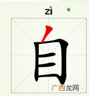 己是几笔第三笔是什么,来自一共有几笔？
