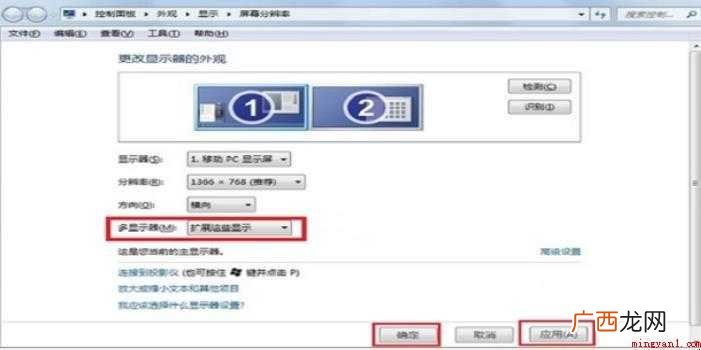 一台电脑怎么接两个显示器