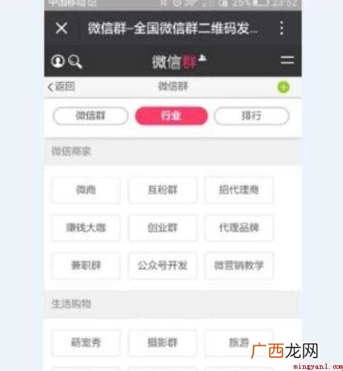 微信轻聊版具有哪些功能 微信怎么搜索群号加群