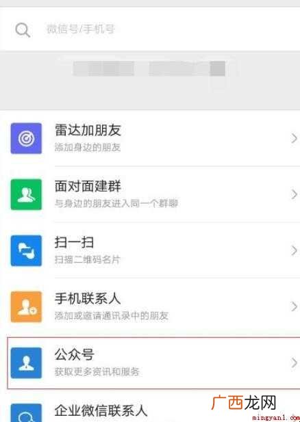 微信轻聊版具有哪些功能 微信怎么搜索群号加群