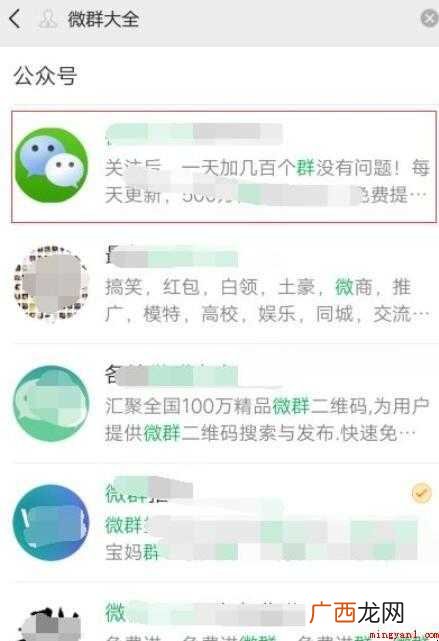 微信轻聊版具有哪些功能 微信怎么搜索群号加群