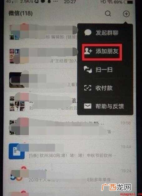 微信轻聊版具有哪些功能 微信怎么搜索群号加群