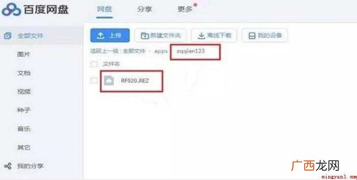 百度网盘下载速度慢怎么解决