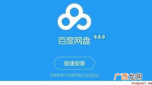 百度网盘下载速度慢怎么解决