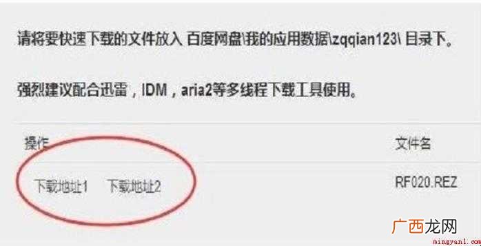 百度网盘下载速度慢怎么解决