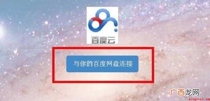 百度网盘下载速度慢怎么解决