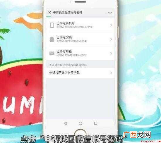 微信手机绑定取消不了怎么办