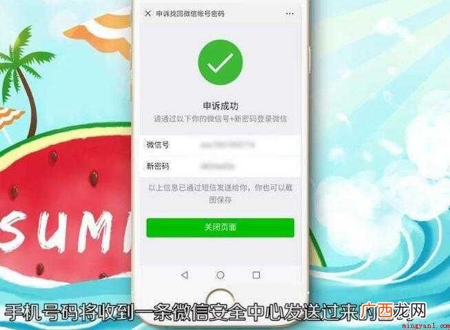 微信手机绑定取消不了怎么办