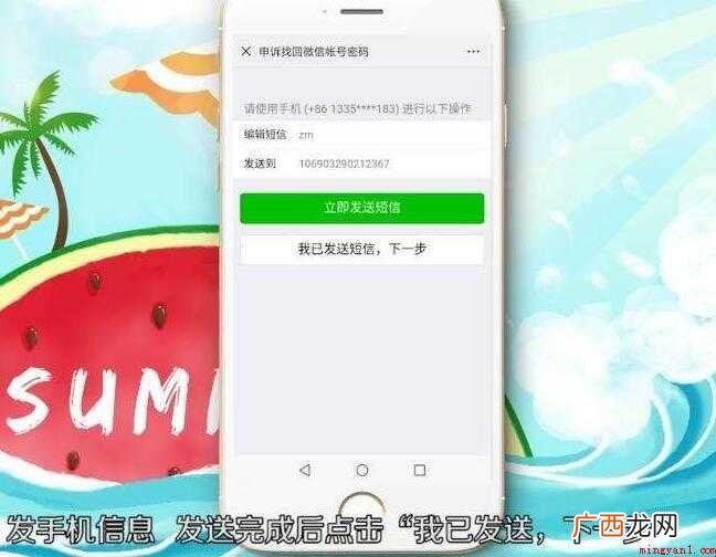 微信手机绑定取消不了怎么办
