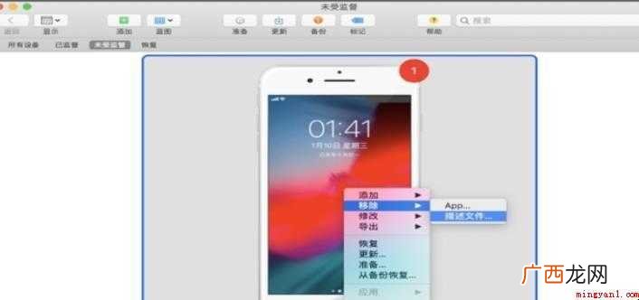 iPhone如何删除不能移除的APP