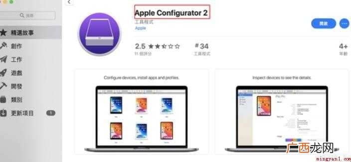 iPhone如何删除不能移除的APP