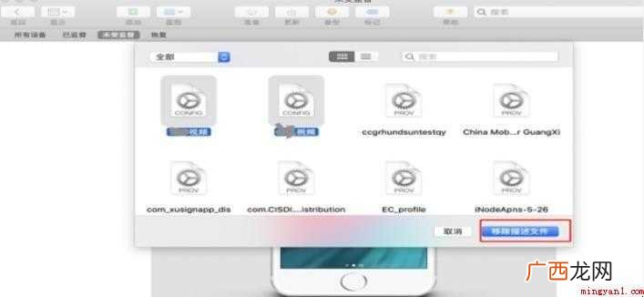 iPhone如何删除不能移除的APP