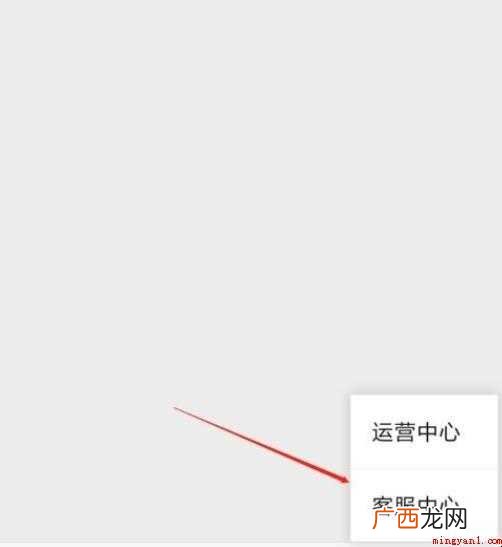 微信公众平台如何联系客服
