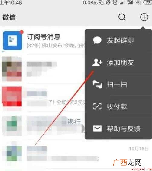 微信公众平台如何联系客服