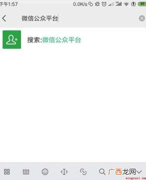 微信公众平台如何联系客服