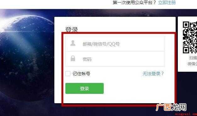 如何开启微信公众平台风险保护
