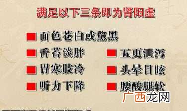肾阳虚的症状是什么,肾阳虚表现有哪些?