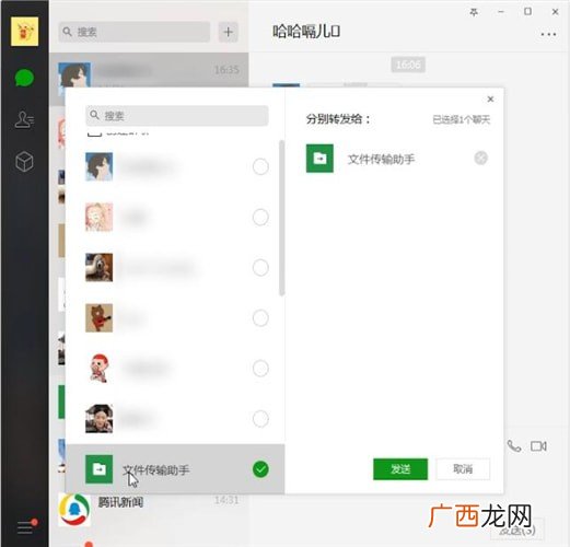 微信电脑版文件怎么在手机上编辑,微信文件如何编辑？