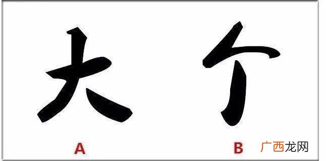 人加两笔是什么字,\"人\"字上面加两笔变新字有哪些字？