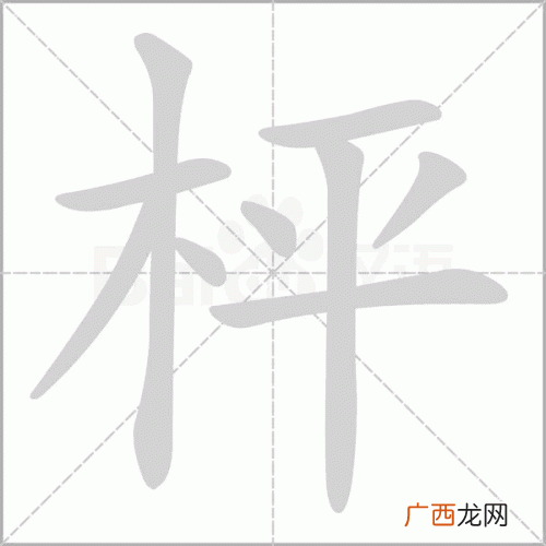 一个木一个契念什么,请问“楔”这个字怎么读？