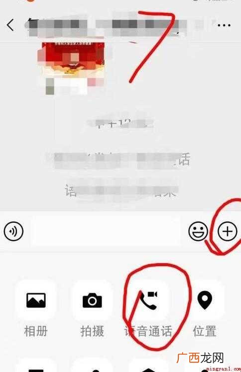 怎么用微信开视频会议