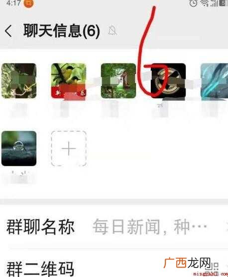 怎么用微信开视频会议