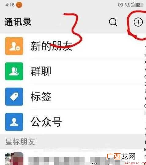 怎么用微信开视频会议