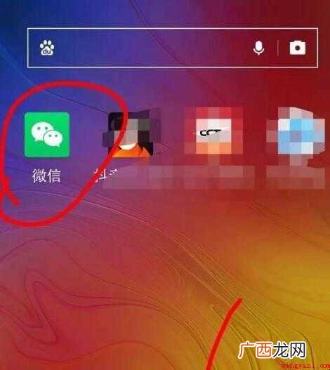 怎么用微信开视频会议