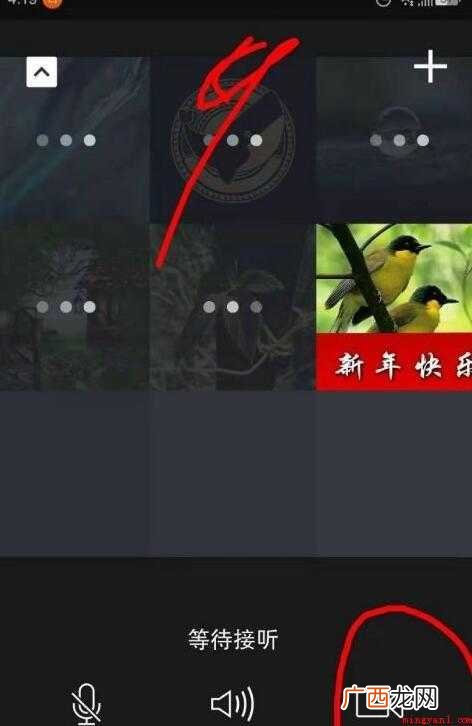 怎么用微信开视频会议