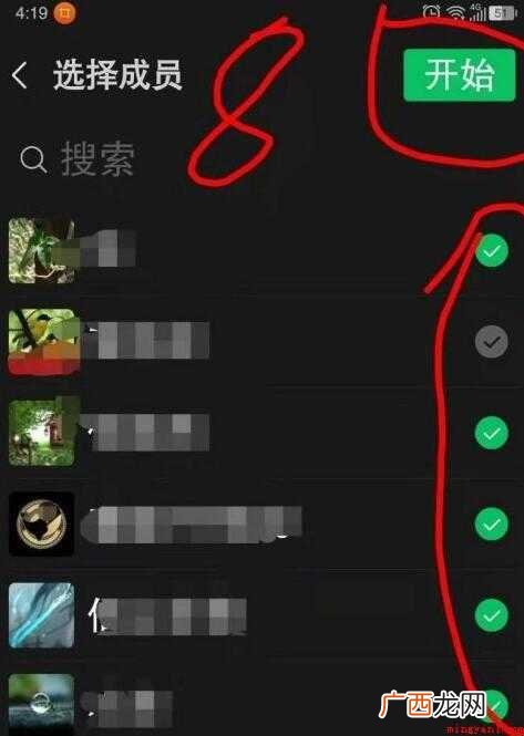 怎么用微信开视频会议