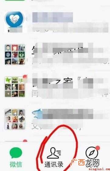 怎么用微信开视频会议