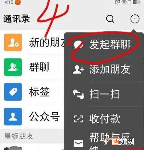 怎么用微信开视频会议