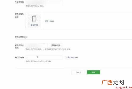 微信公众平台怎么申请
