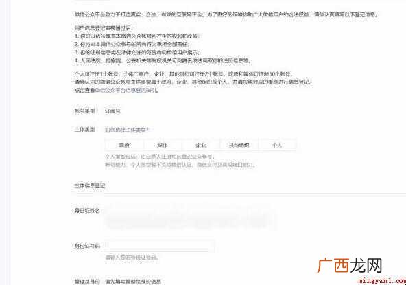 微信公众平台怎么申请